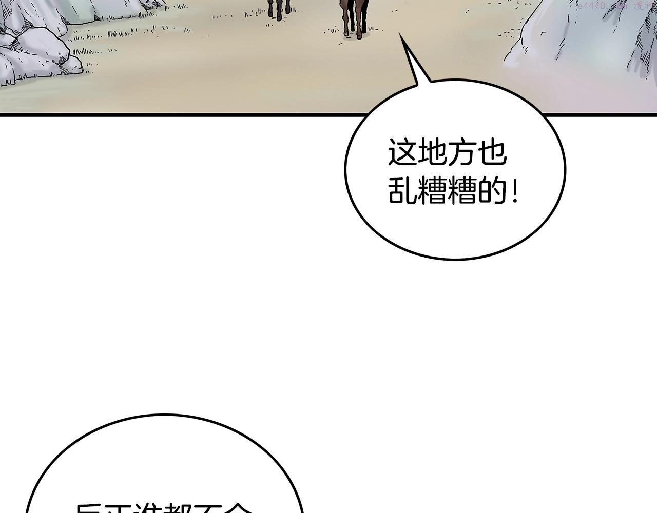 华山拳魔全集漫画,第109话 好快的剑！29图