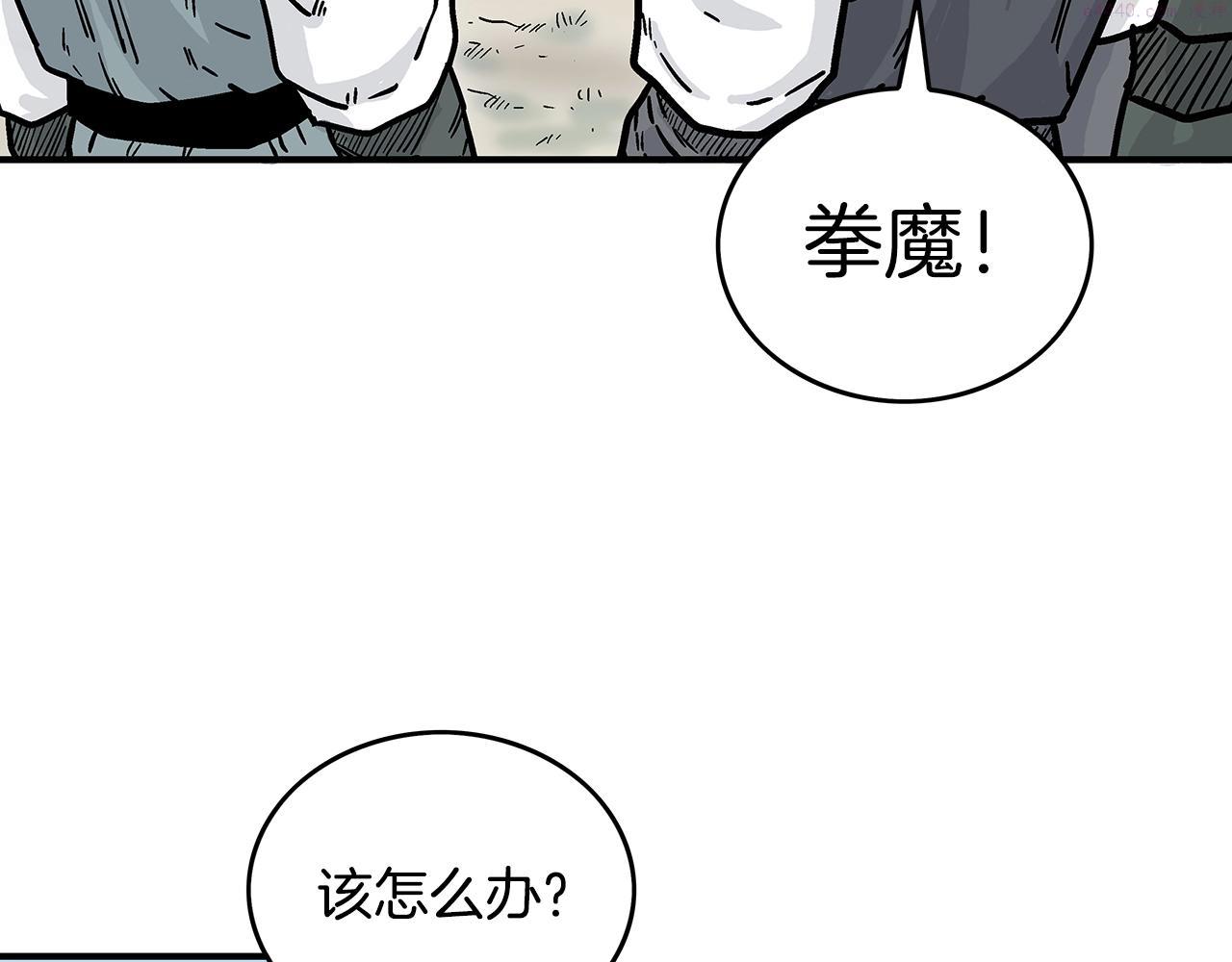 华山拳魔全集漫画,第109话 好快的剑！33图