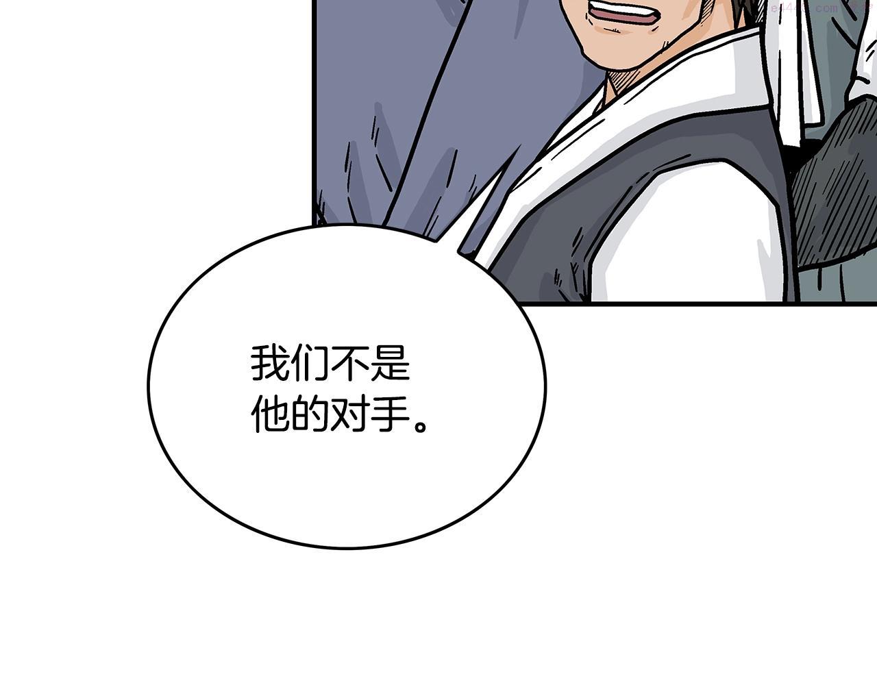 华山拳魔全集漫画,第109话 好快的剑！35图