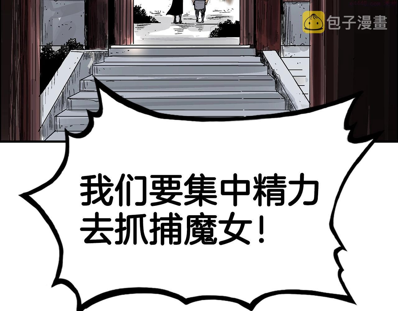 华山拳魔全集漫画,第109话 好快的剑！4图