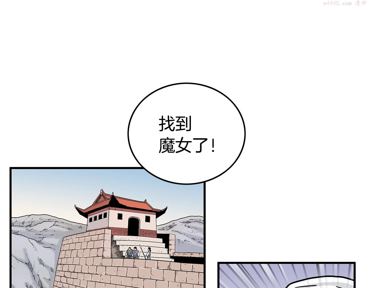 华山拳魔全集漫画,第109话 好快的剑！42图