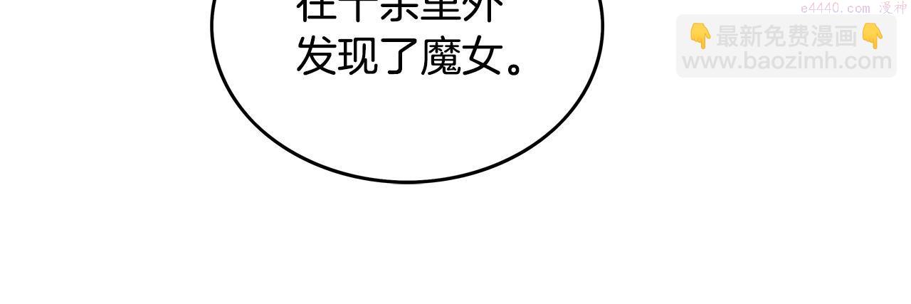 华山拳魔全集漫画,第109话 好快的剑！44图