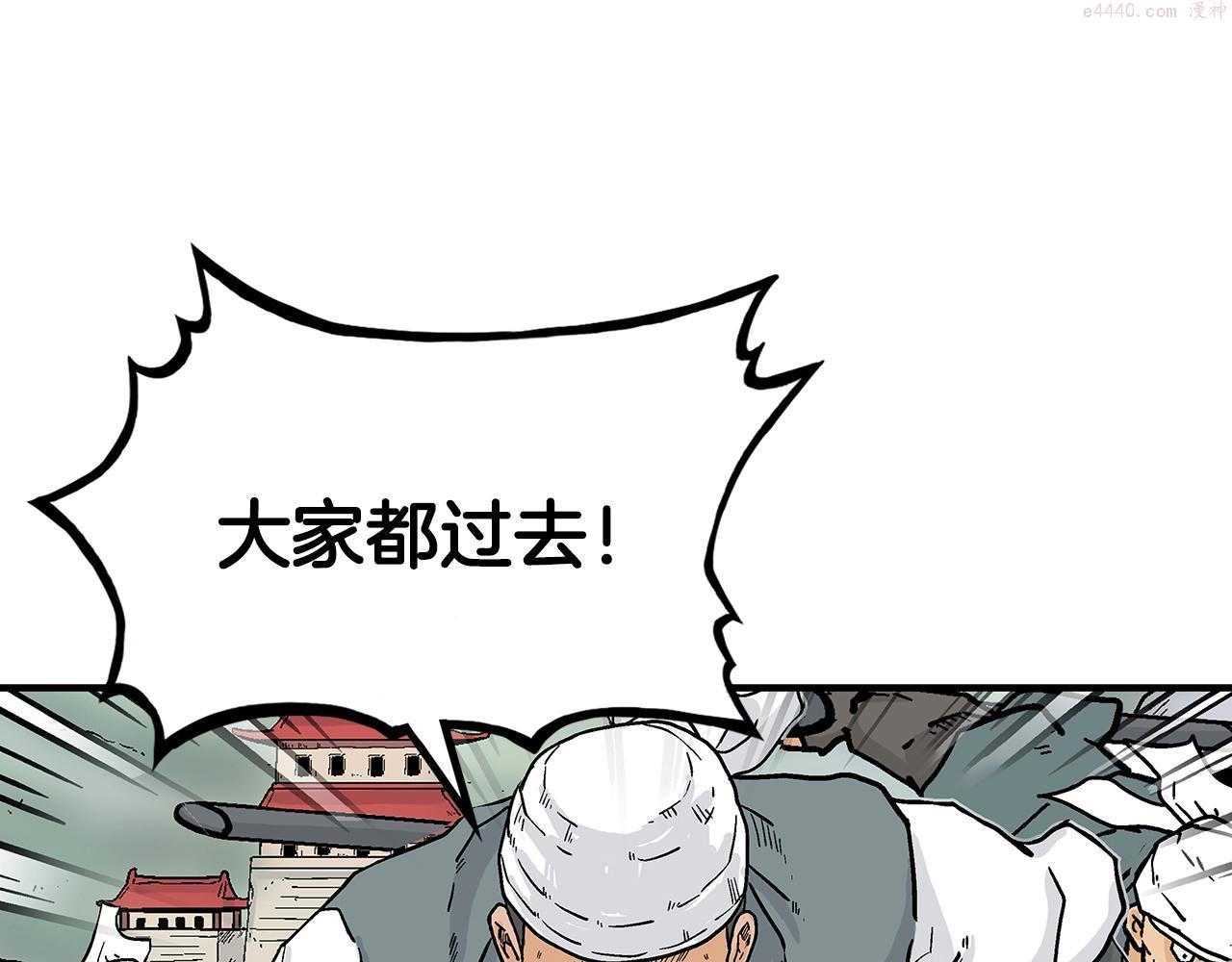 华山拳魔全集漫画,第109话 好快的剑！45图