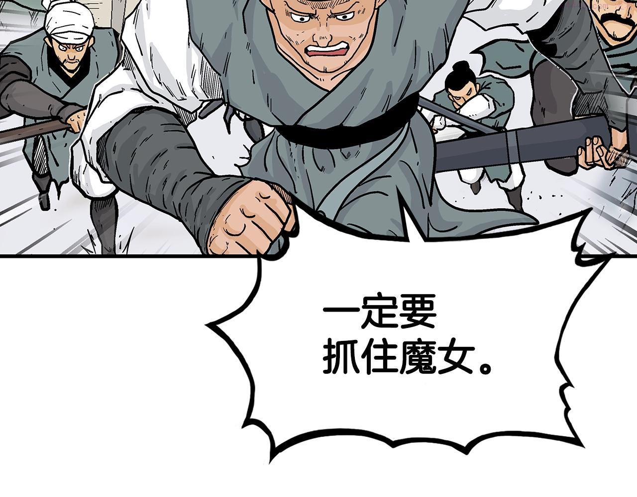 华山拳魔全集漫画,第109话 好快的剑！46图