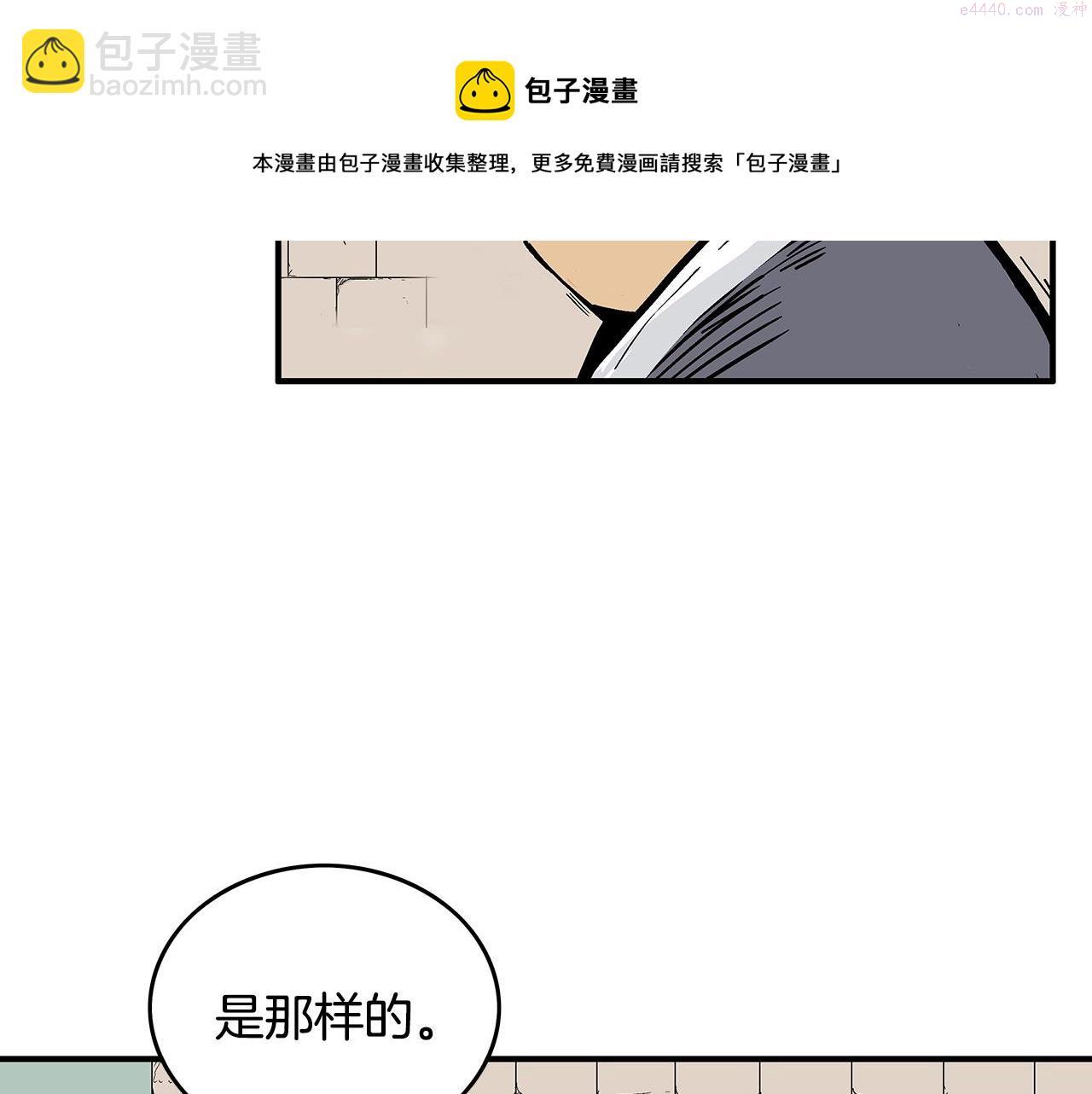 华山拳魔全集漫画,第109话 好快的剑！50图