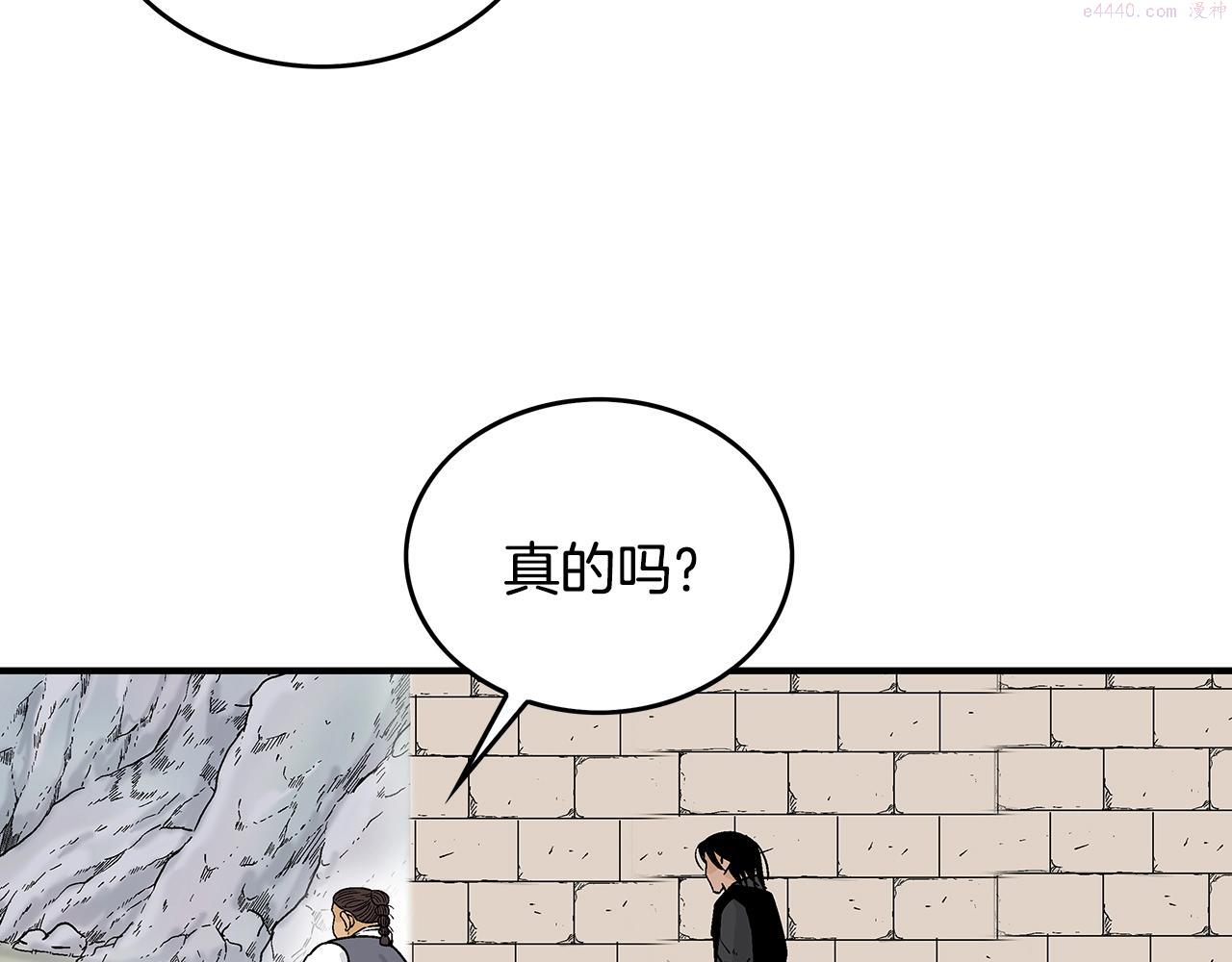 华山拳魔全集漫画,第109话 好快的剑！58图