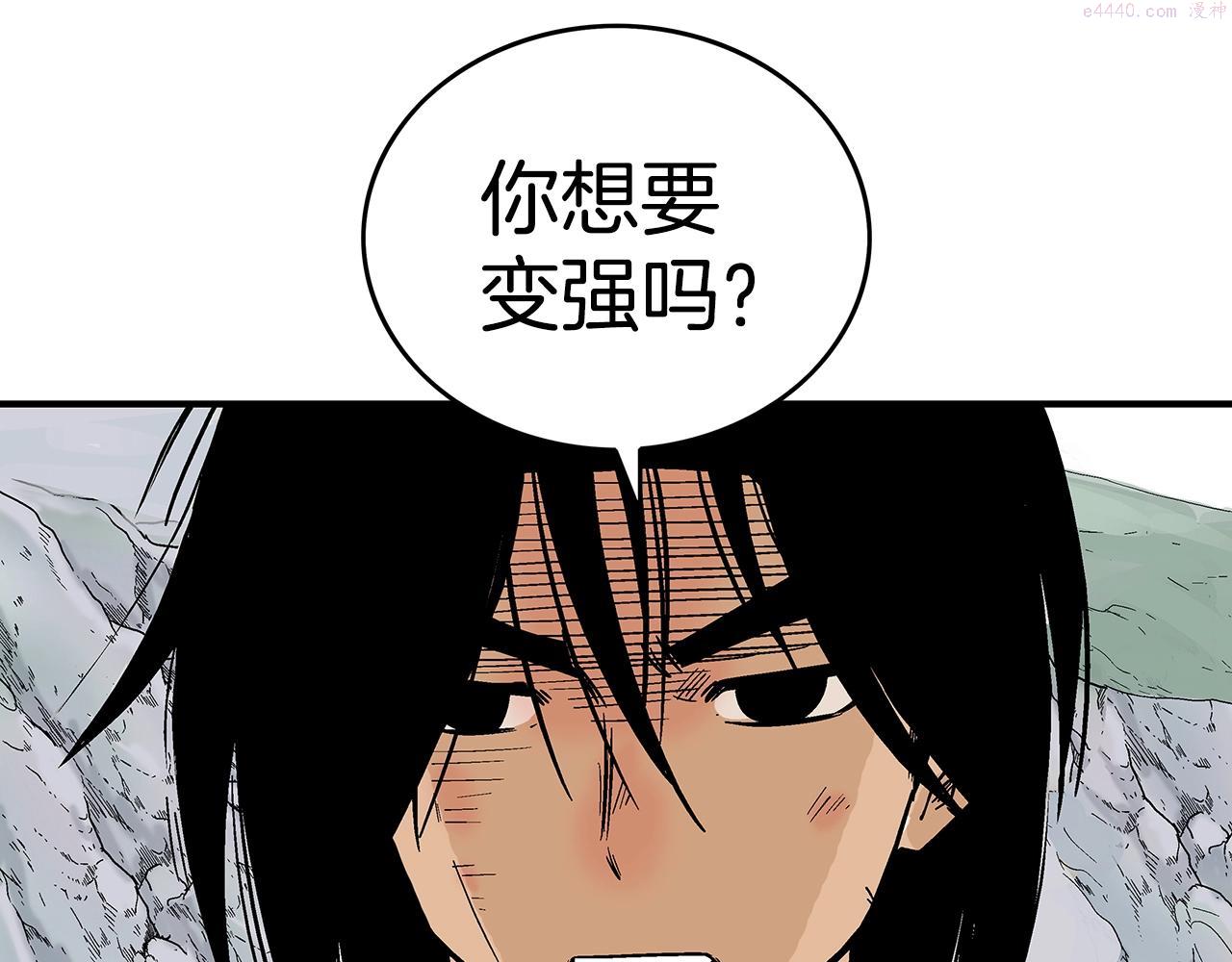 华山拳魔全集漫画,第109话 好快的剑！62图