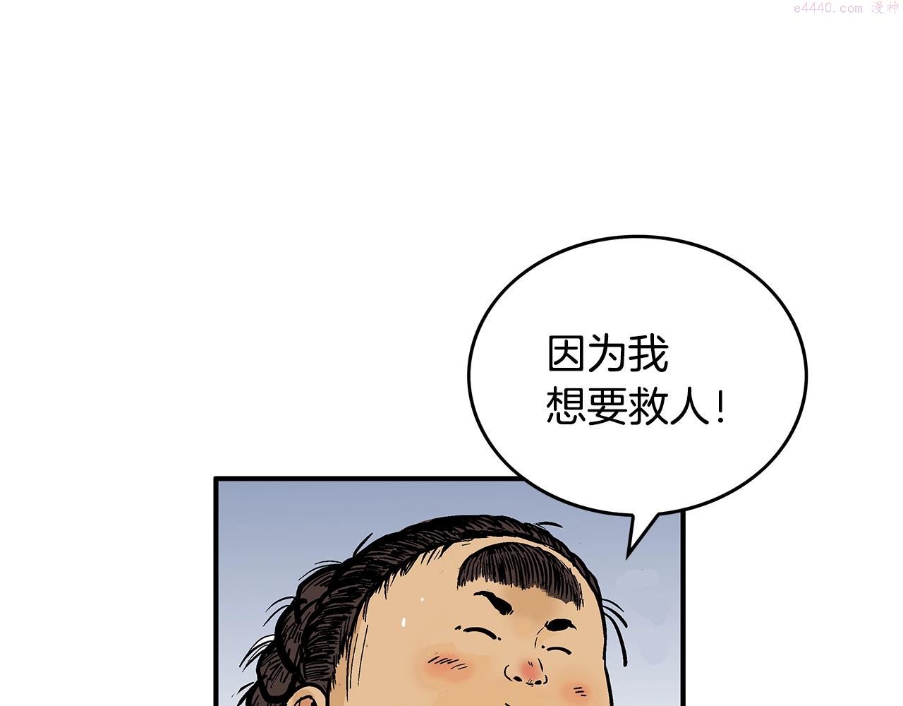 华山拳魔全集漫画,第109话 好快的剑！67图