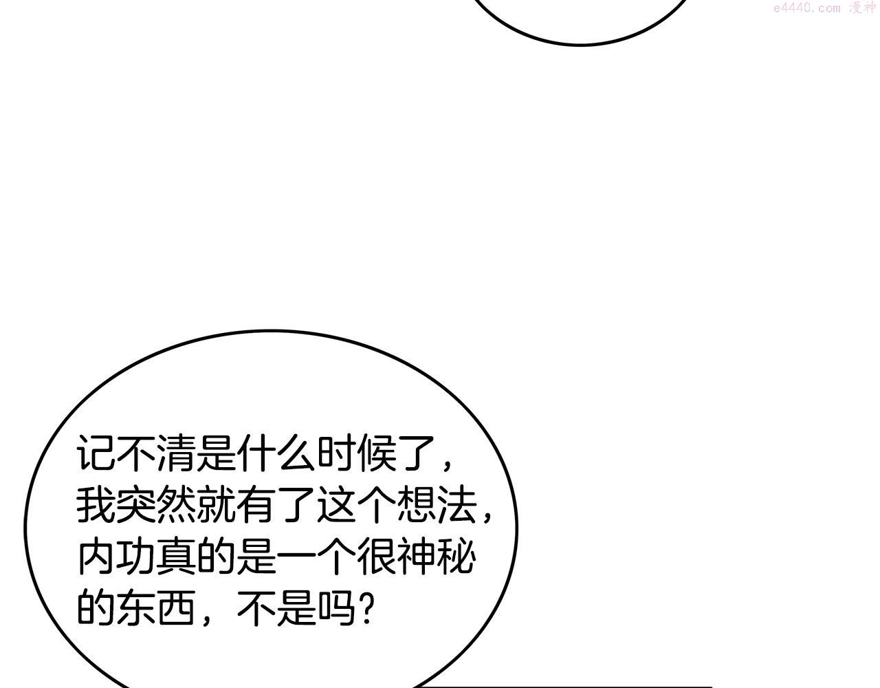 华山拳魔全集漫画,第109话 好快的剑！70图