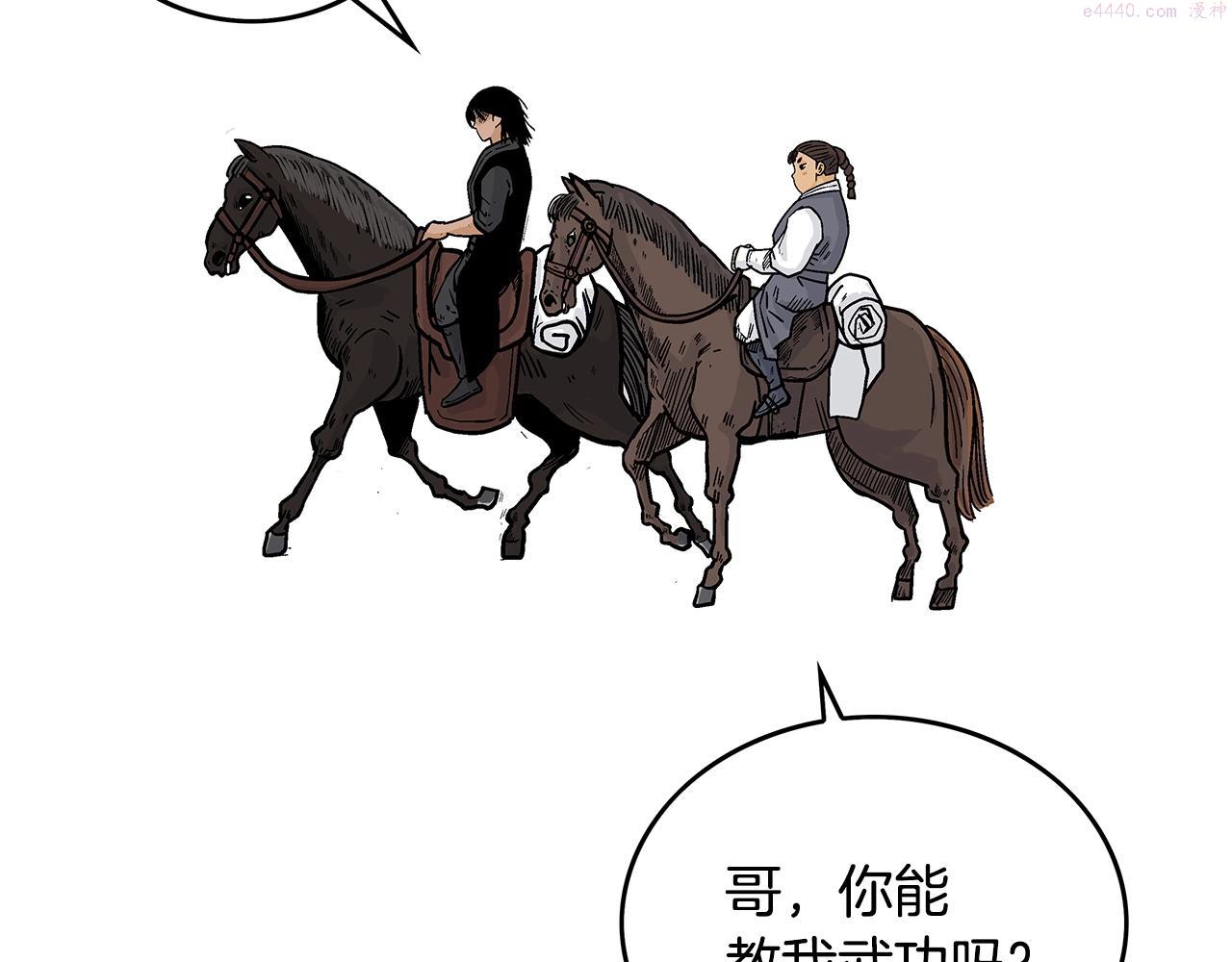 华山拳魔全集漫画,第109话 好快的剑！75图