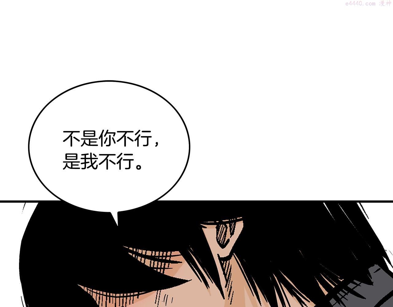 华山拳魔全集漫画,第109话 好快的剑！79图