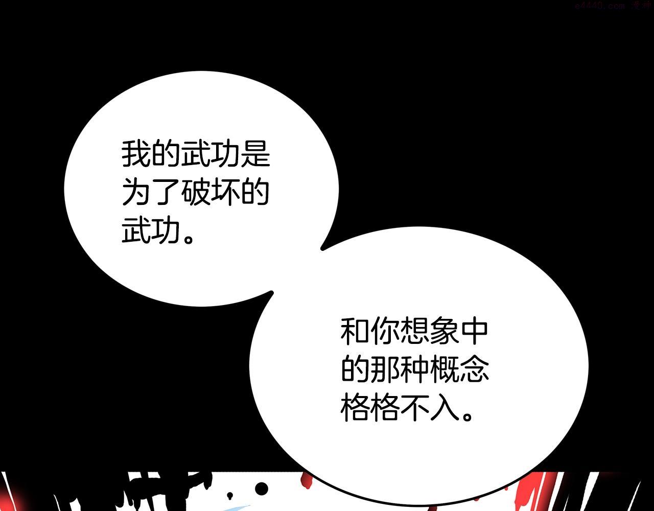 华山拳魔全集漫画,第109话 好快的剑！81图