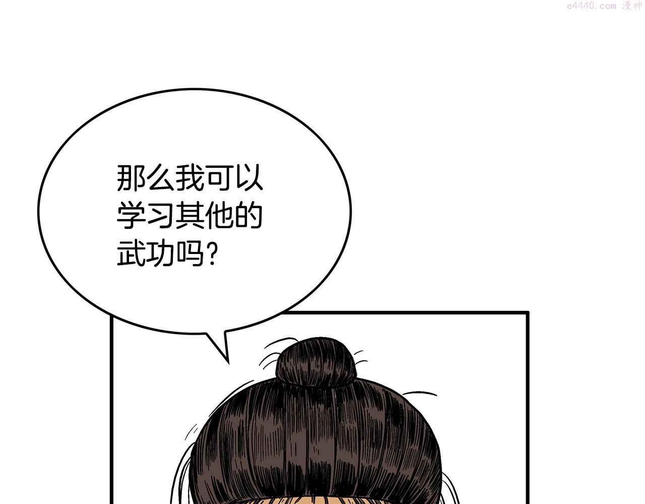 华山拳魔全集漫画,第109话 好快的剑！90图