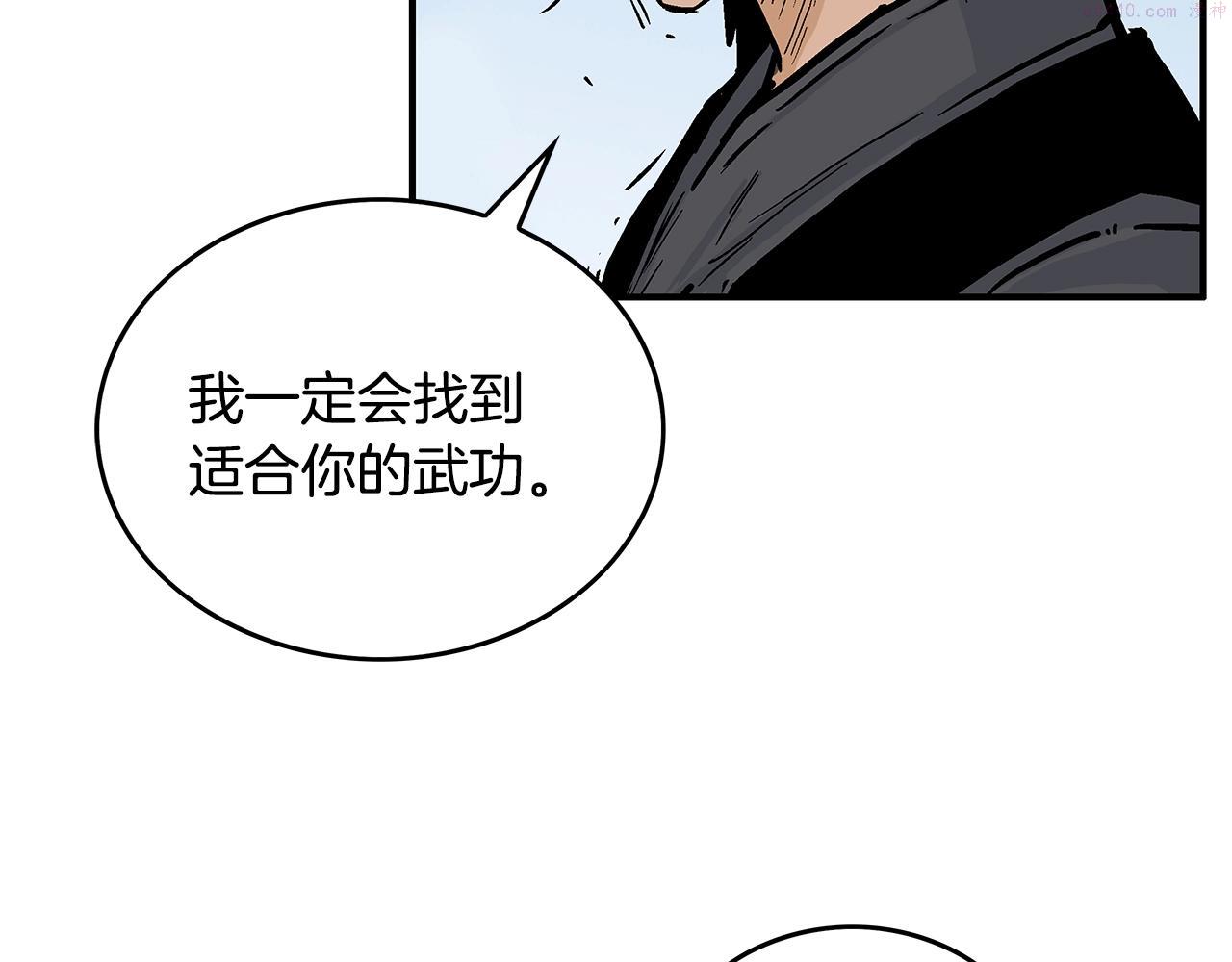 华山拳魔全集漫画,第109话 好快的剑！97图