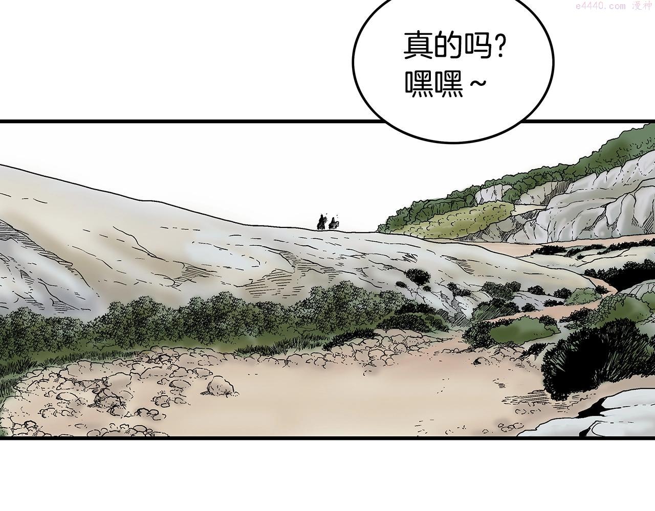 华山拳魔全集漫画,第109话 好快的剑！98图