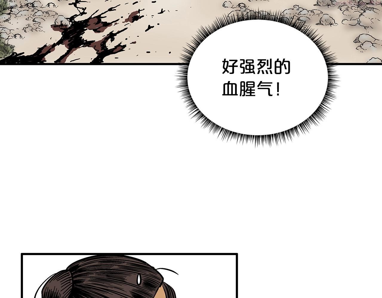 华山拳魔全集漫画,第109话 好快的剑！101图