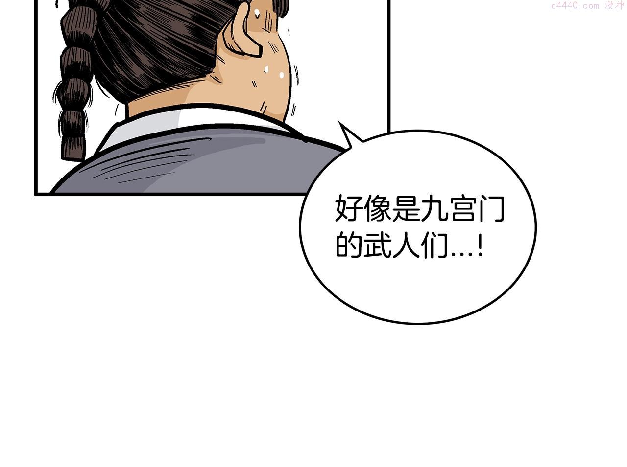 华山拳魔全集漫画,第109话 好快的剑！102图