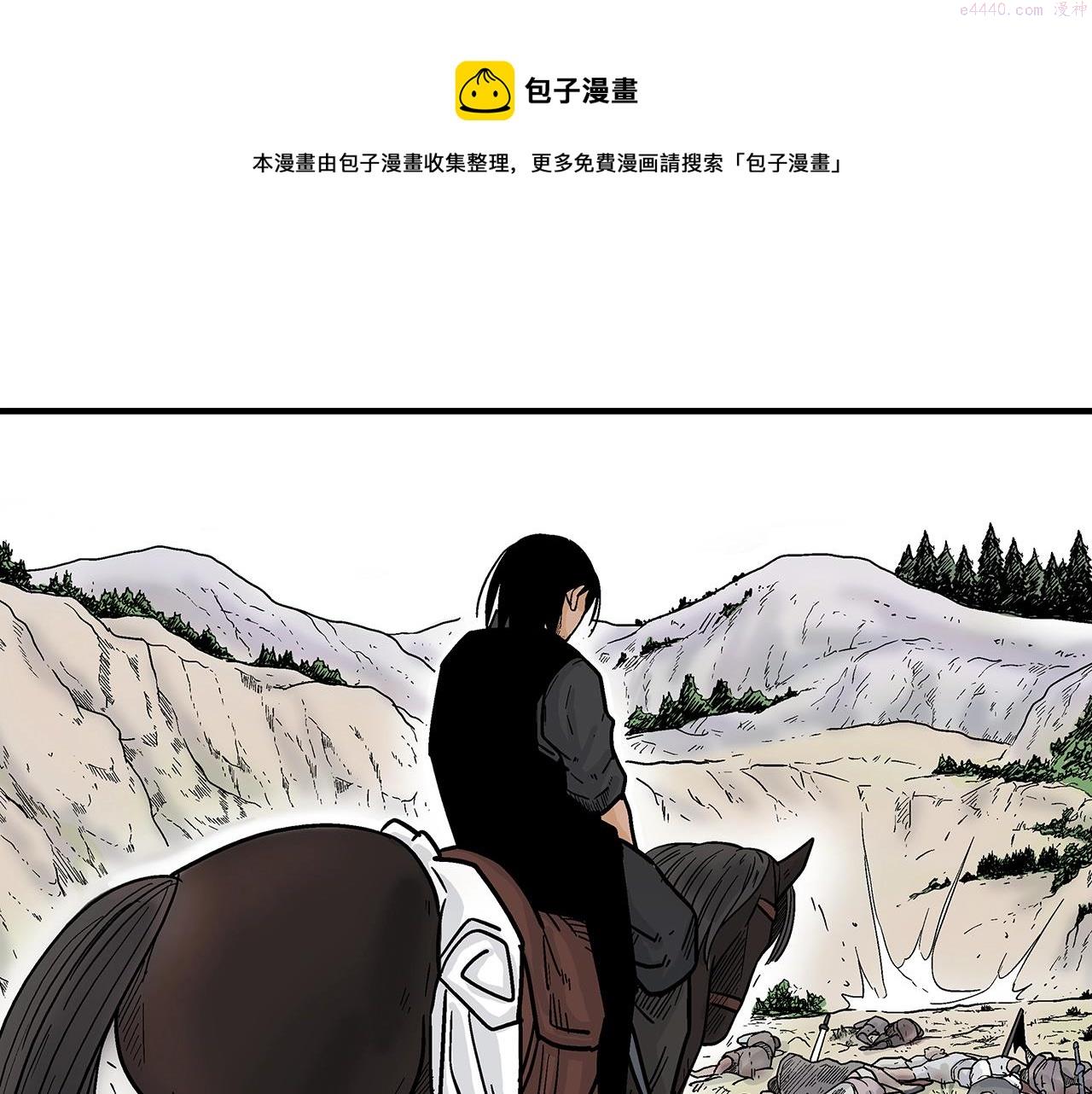 华山拳魔全集漫画,第109话 好快的剑！103图