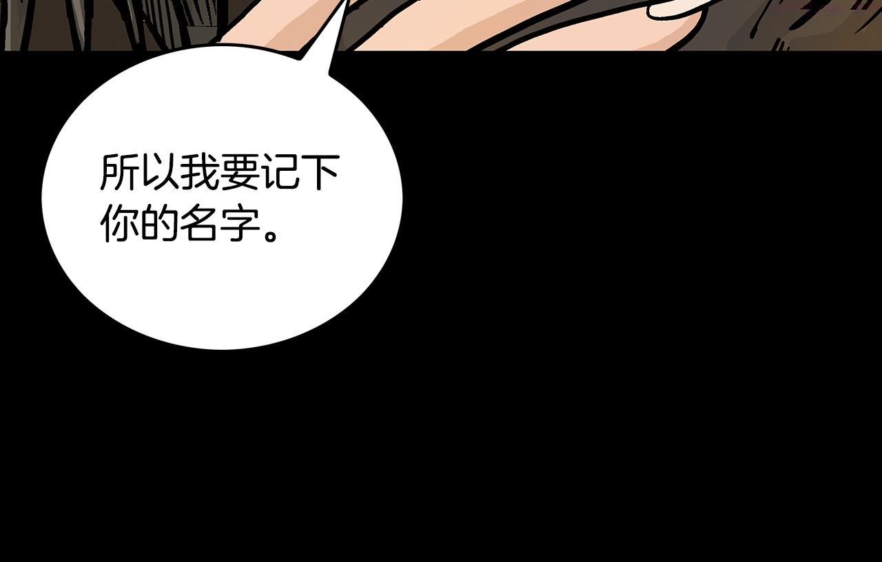 华山拳魔漫画全集免费漫画,第110话 好久不见120图