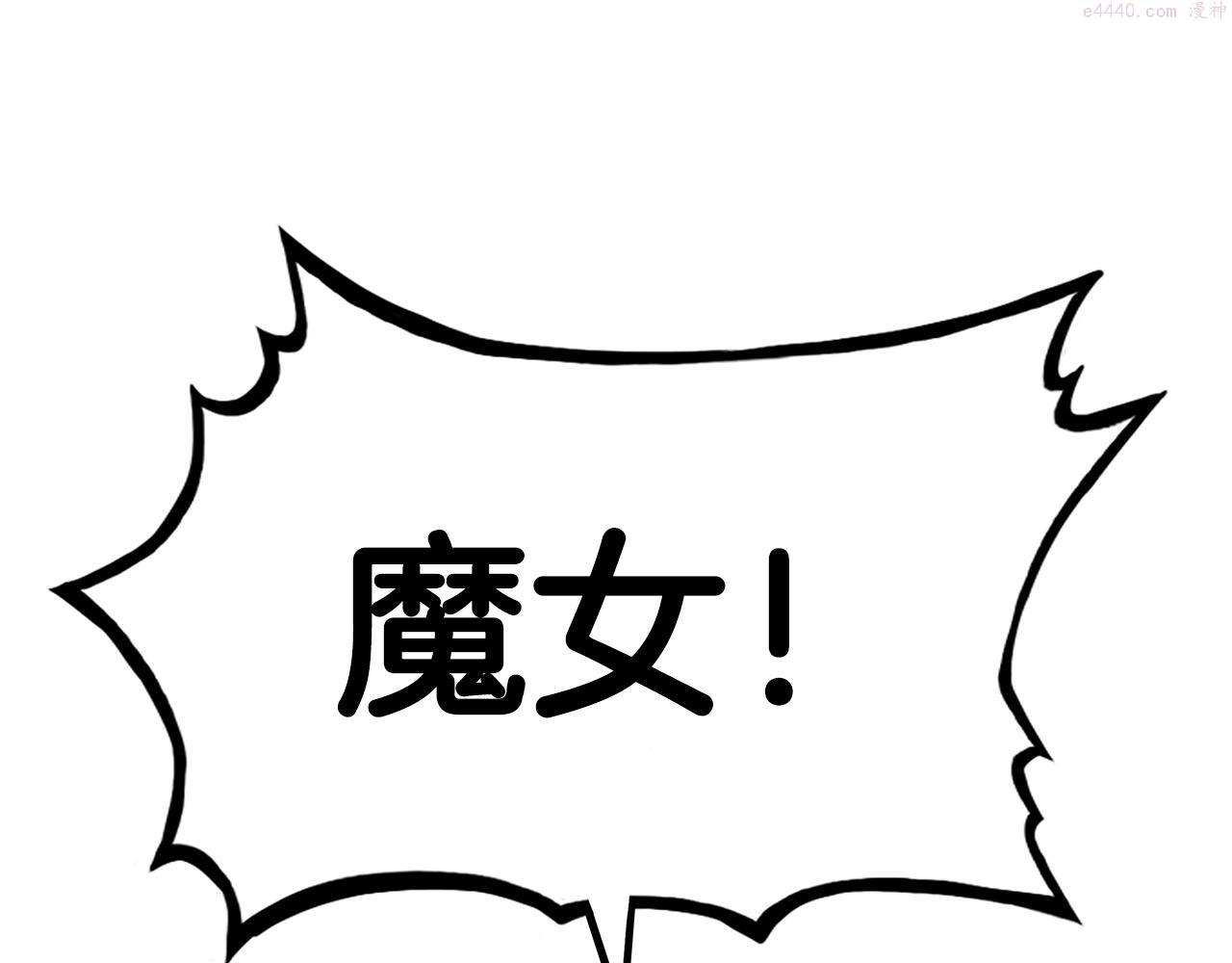 华山拳魔漫画全集免费漫画,第110话 好久不见13图