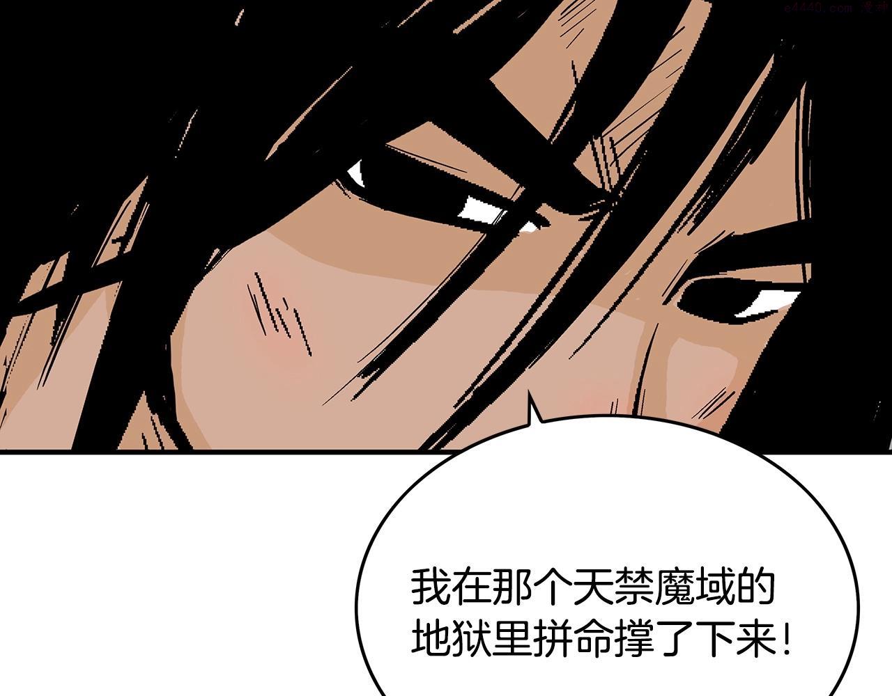 华山拳魔漫画全集免费漫画,第110话 好久不见140图