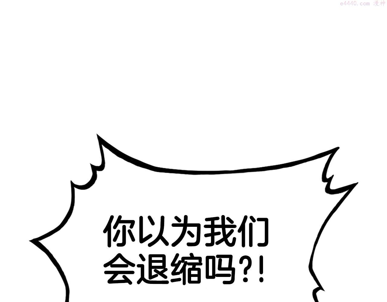 华山拳魔漫画全集免费漫画,第110话 好久不见15图