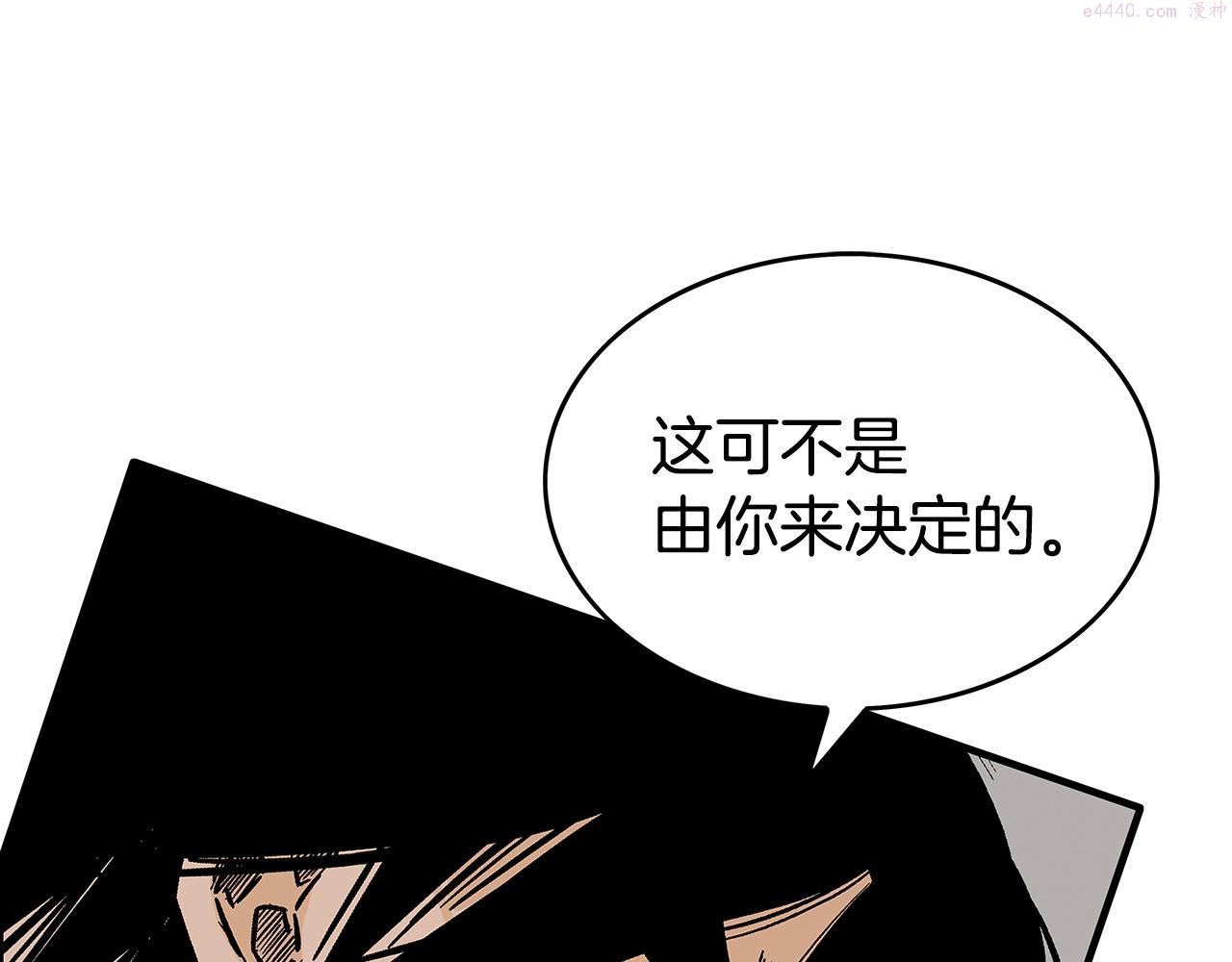 华山拳魔漫画全集免费漫画,第110话 好久不见163图