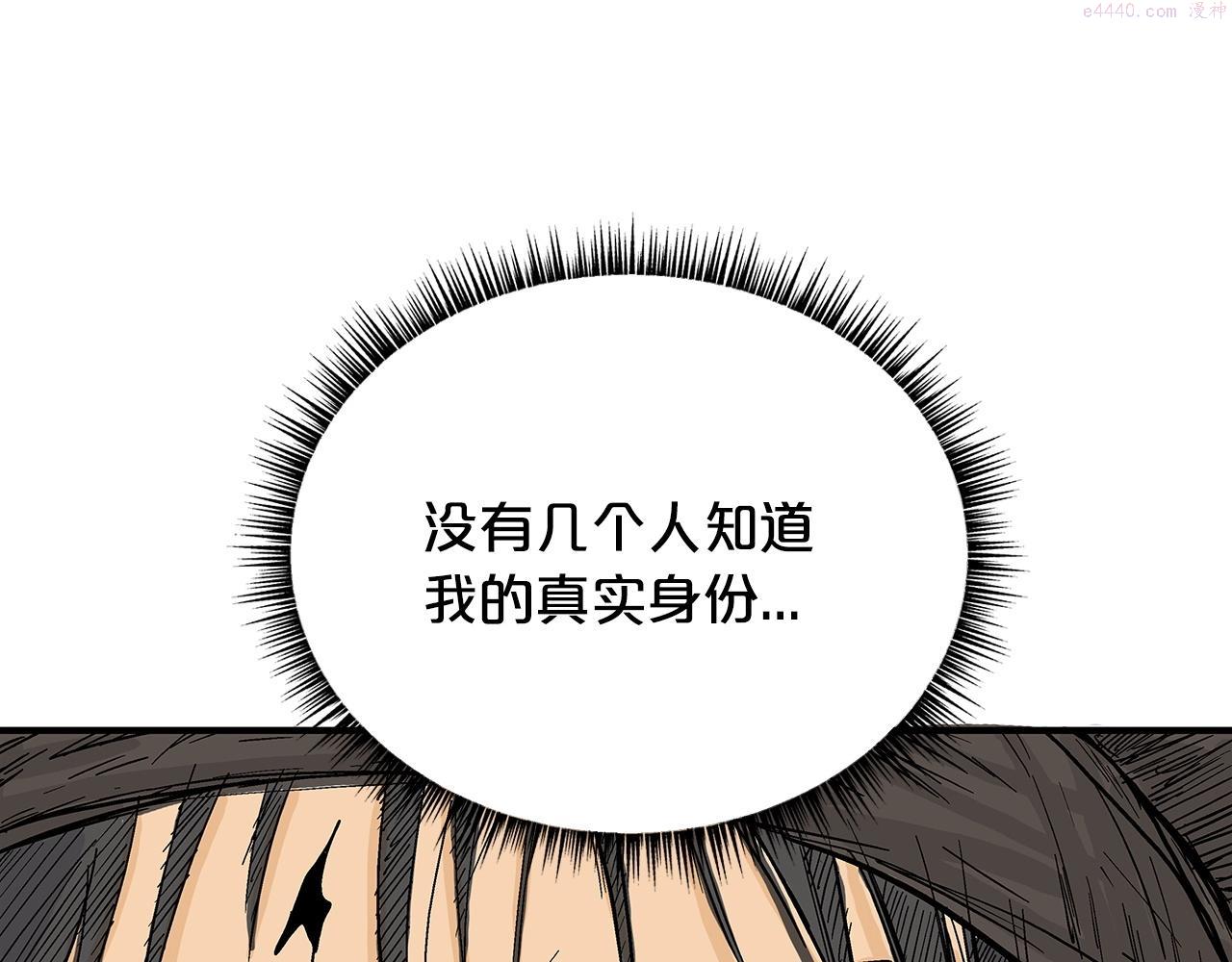 华山拳魔漫画全集免费漫画,第110话 好久不见67图