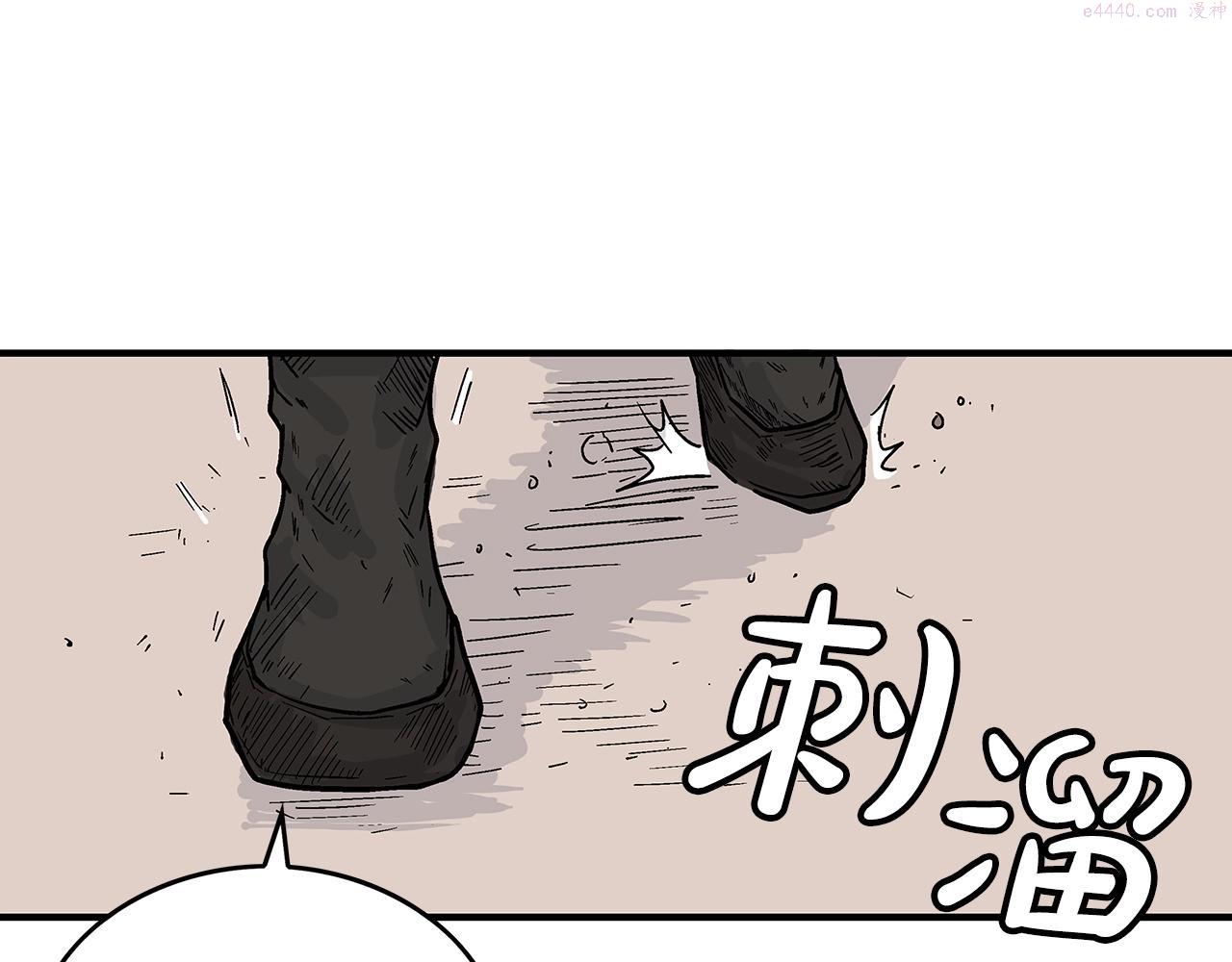 华山拳魔漫画全集免费漫画,第110话 好久不见88图