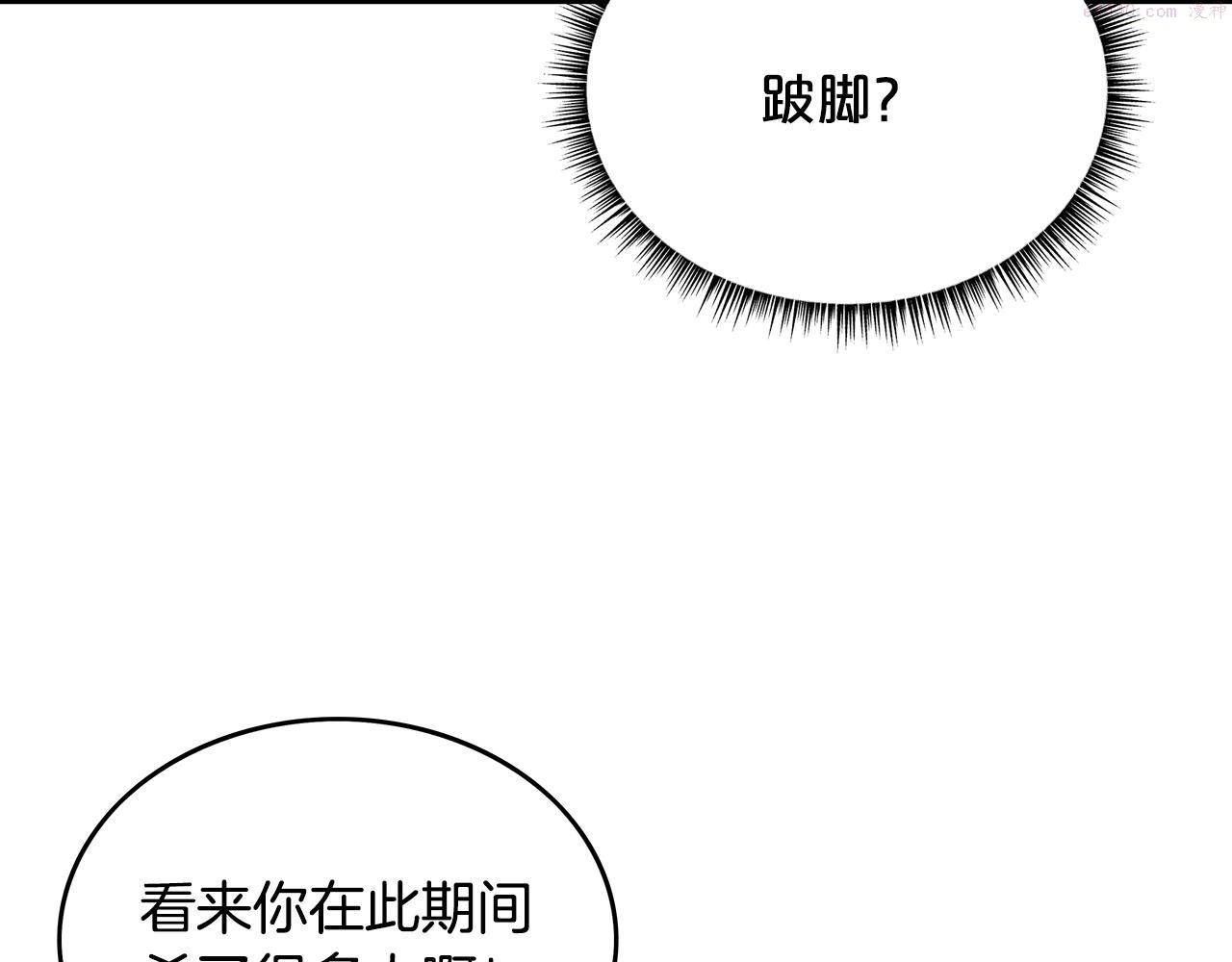 华山拳魔漫画全集免费漫画,第110话 好久不见91图