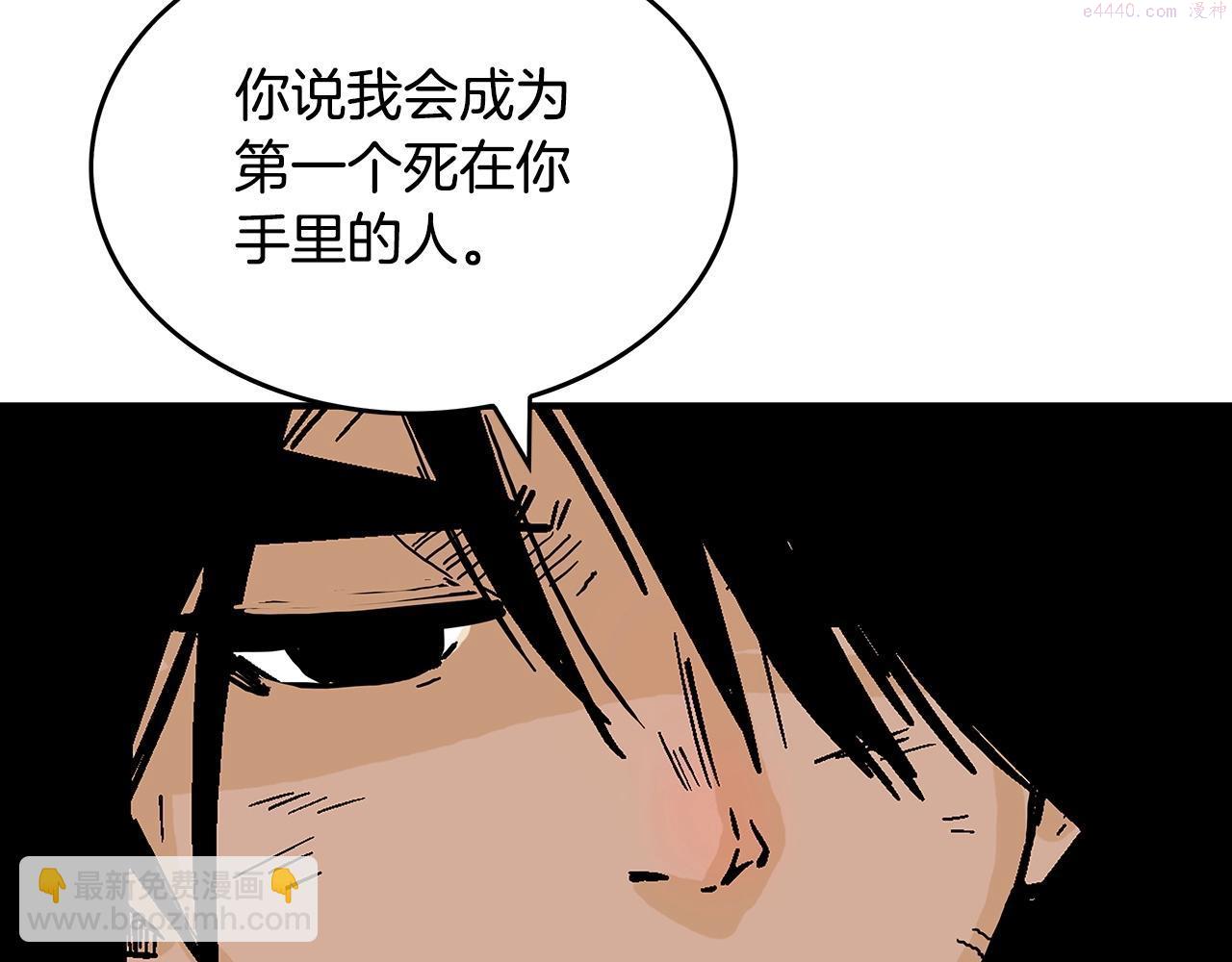 华山拳魔漫画全集免费漫画,第110话 好久不见98图