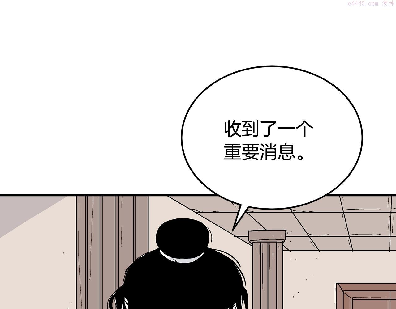 华山拳魔全集免费漫画,第112话 不对劲啊...113图