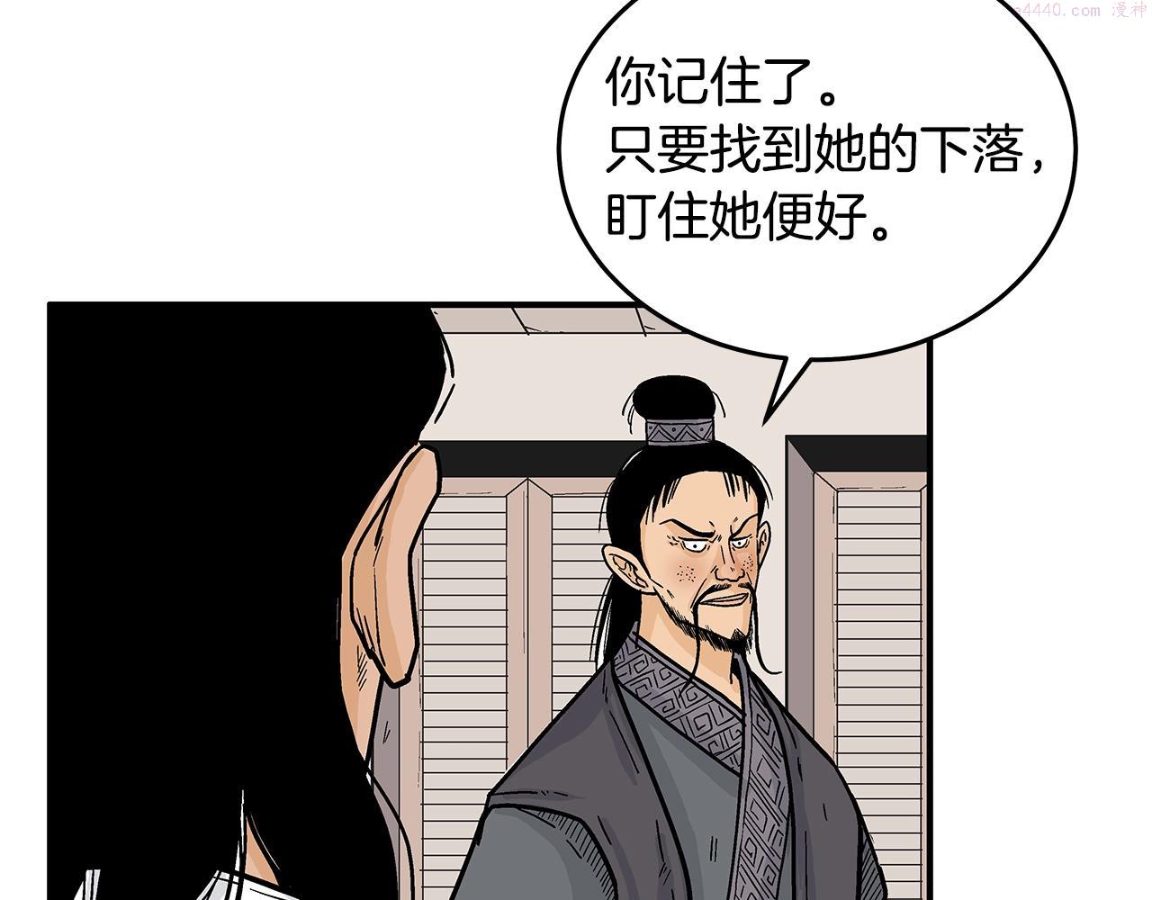 华山拳魔全集免费漫画,第112话 不对劲啊...130图