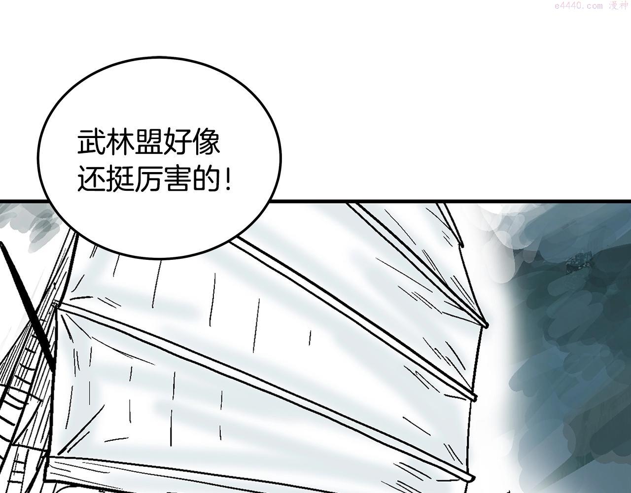 华山拳魔全集免费漫画,第112话 不对劲啊...148图