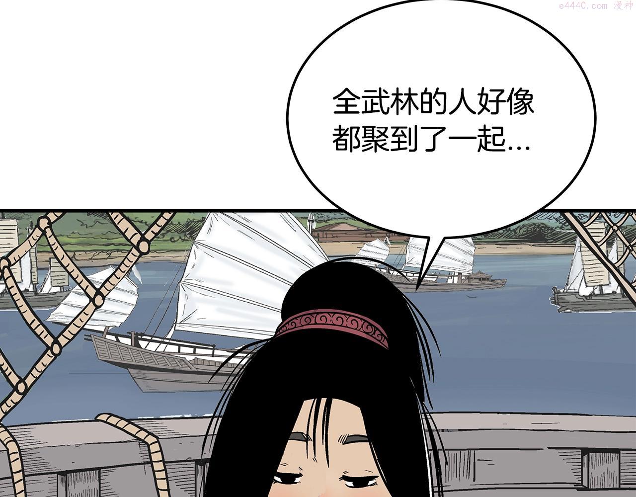 华山拳魔全集免费漫画,第112话 不对劲啊...150图