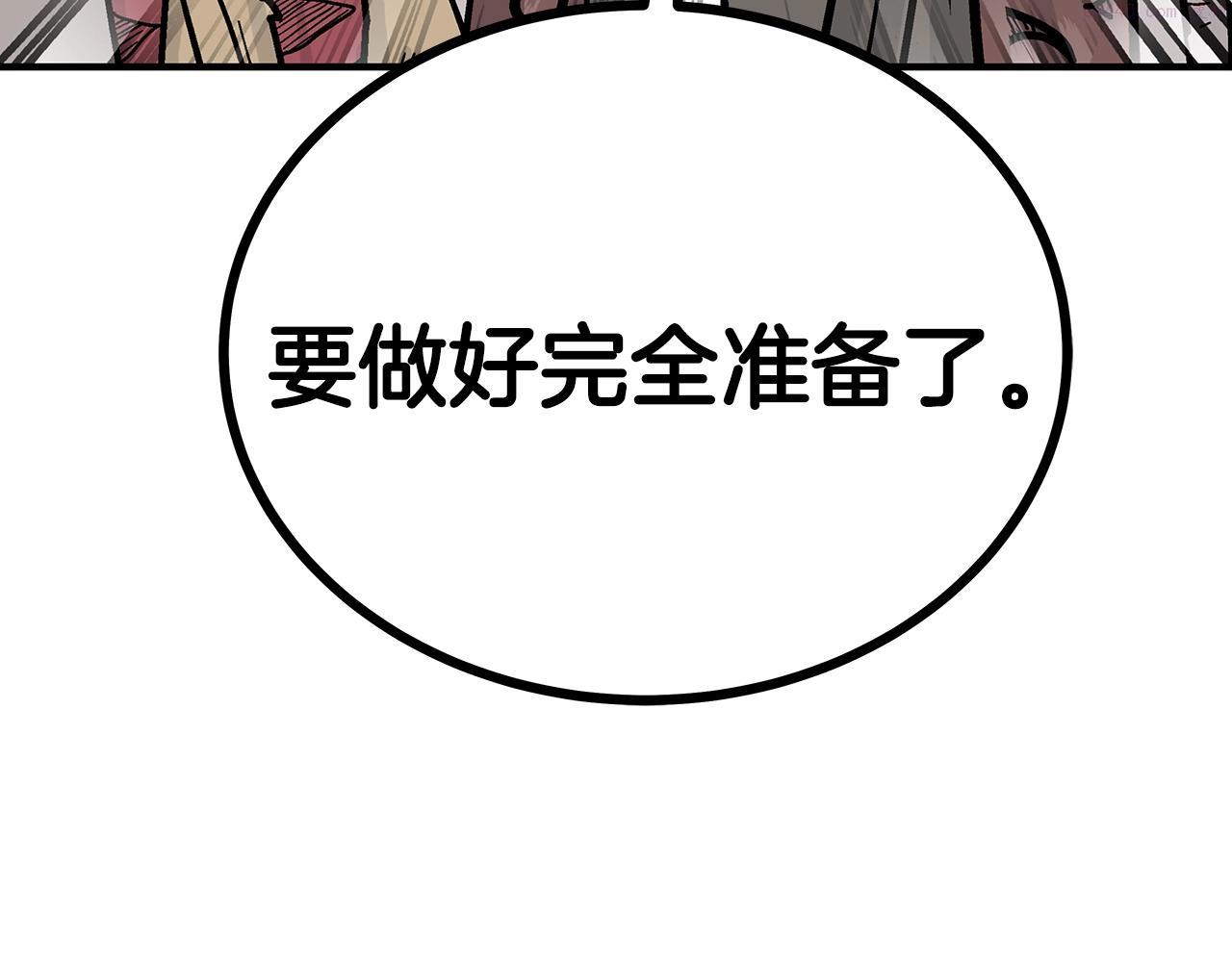 华山拳魔全集免费漫画,第112话 不对劲啊...178图