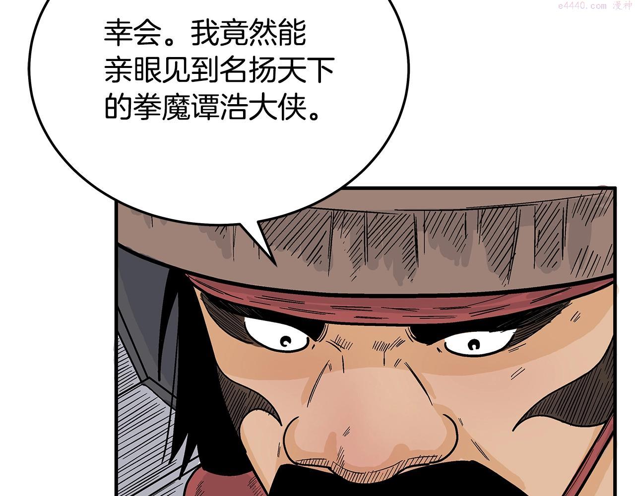 华山拳魔全集免费漫画,第112话 不对劲啊...20图