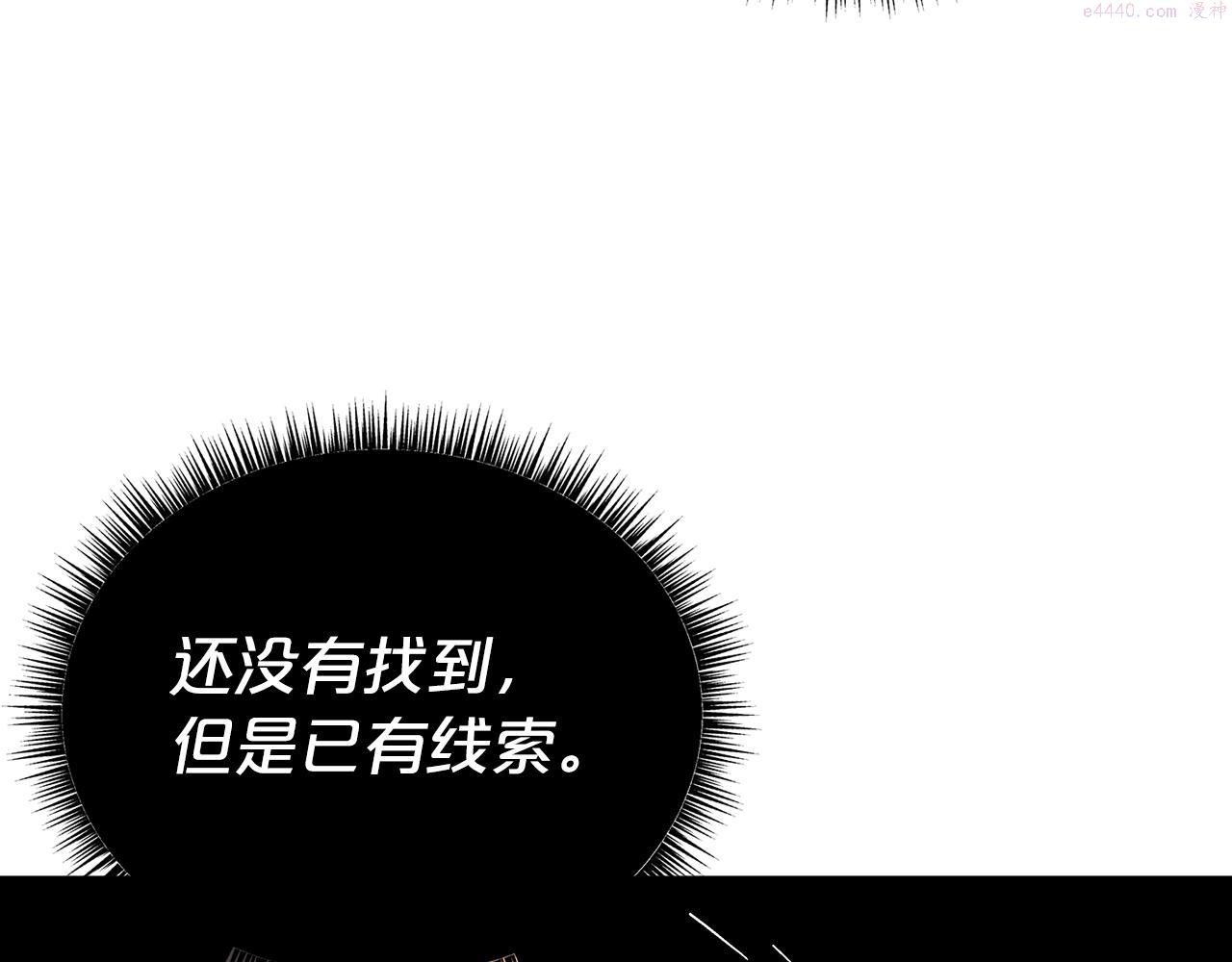 华山拳魔全集免费漫画,第112话 不对劲啊...40图