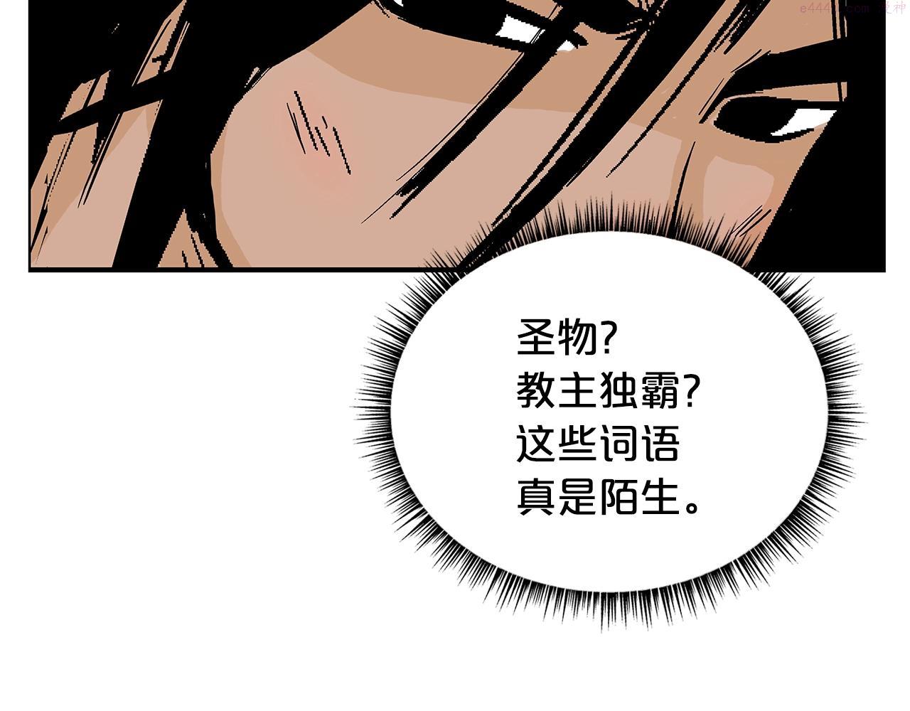 华山拳魔全集免费漫画,第112话 不对劲啊...56图