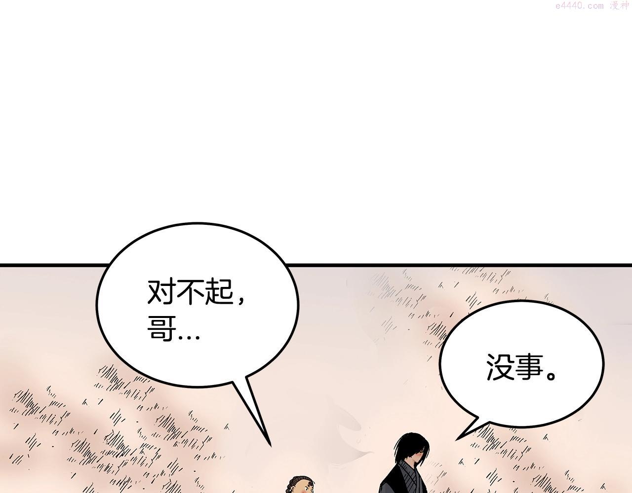 华山拳魔全集免费漫画,第112话 不对劲啊...71图