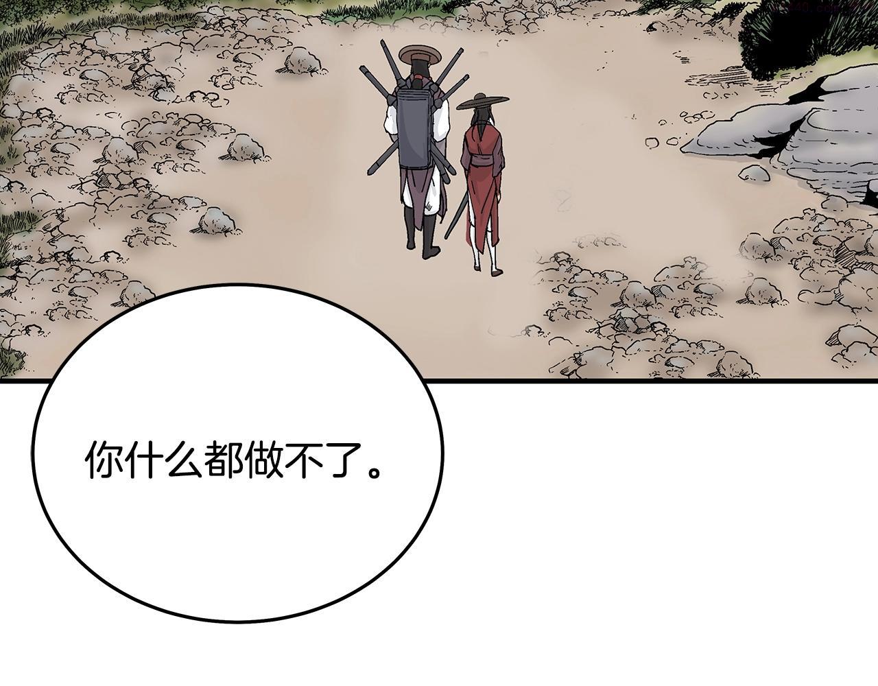 华山拳魔全集免费漫画,第112话 不对劲啊...76图