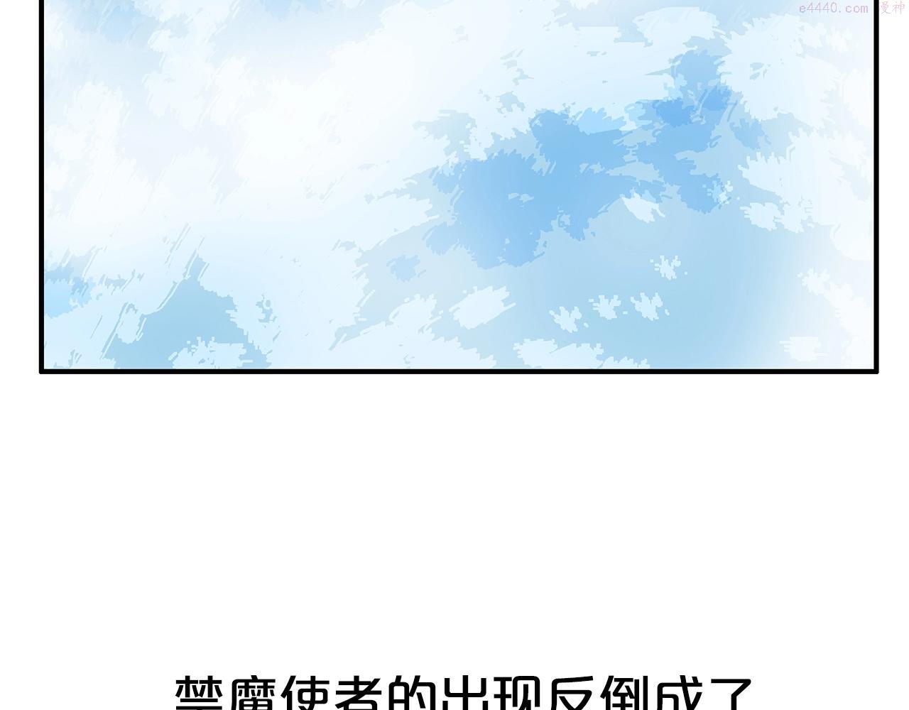 华山拳魔全集免费漫画,第112话 不对劲啊...81图