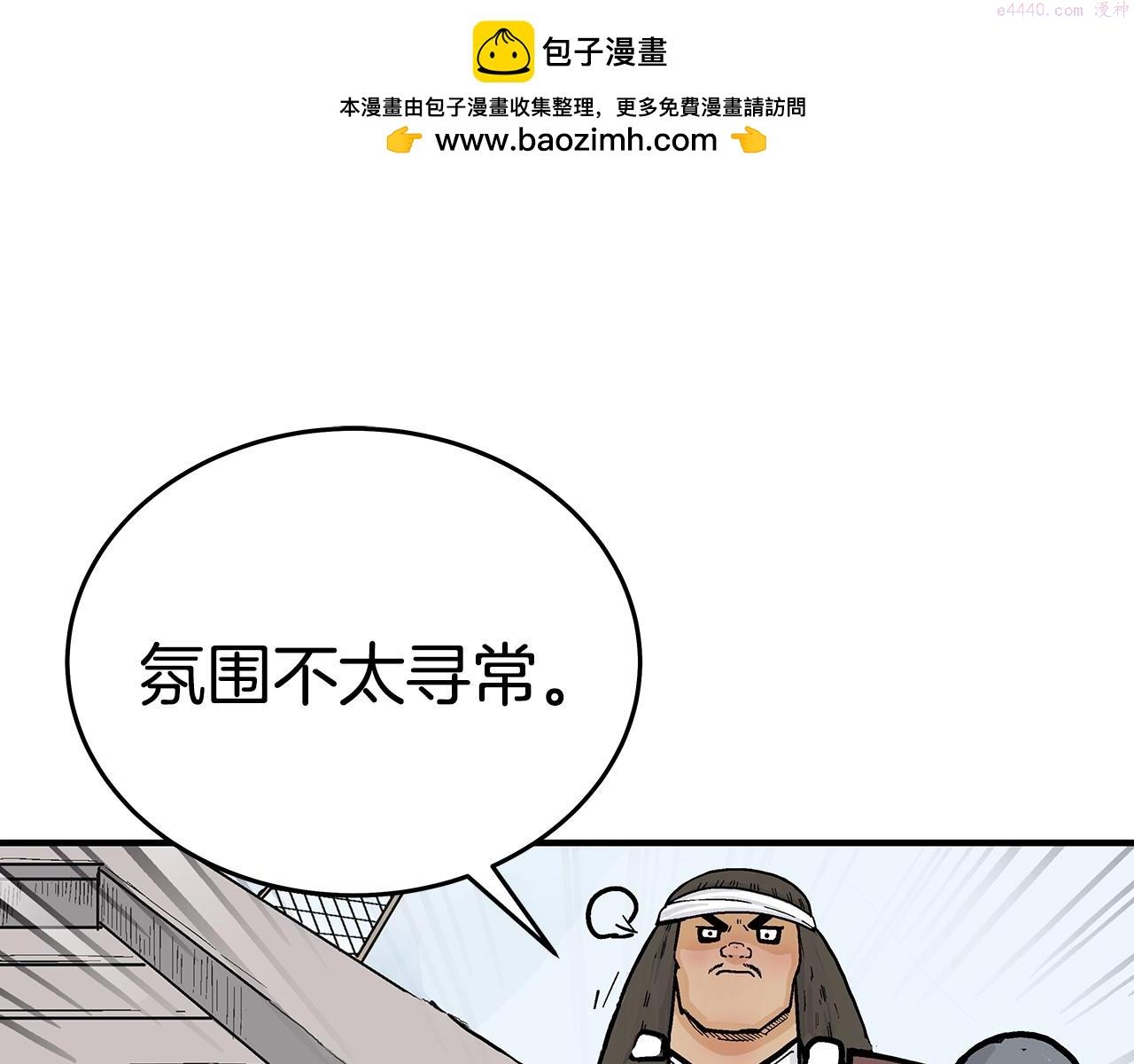 华山拳魔漫画,第113话 船上的腥风血雨1图