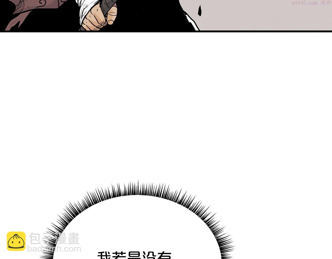 华山拳魔漫画,第113话 船上的腥风血雨126图