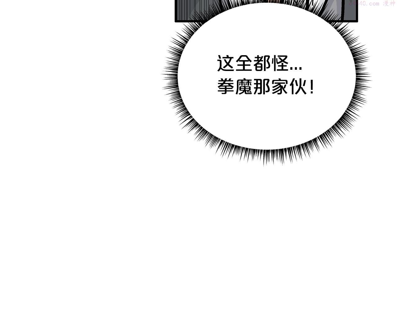 华山拳魔漫画,第113话 船上的腥风血雨128图