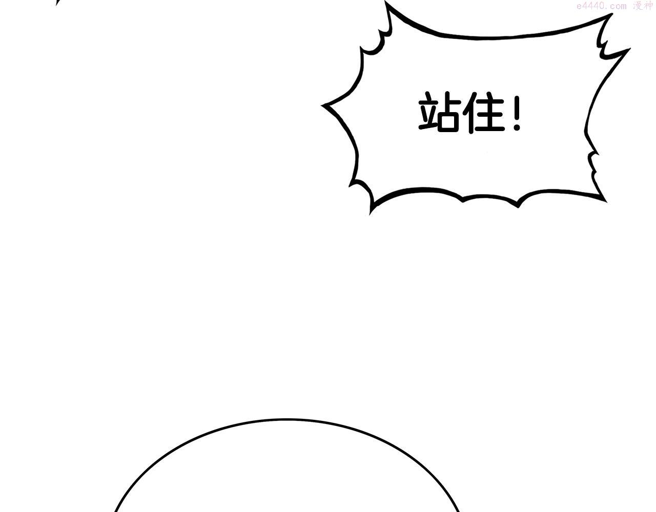 华山拳魔漫画,第113话 船上的腥风血雨134图