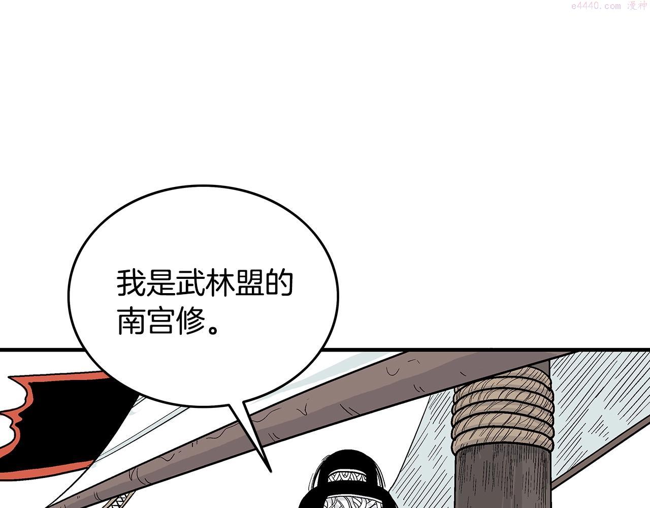 华山拳魔漫画,第113话 船上的腥风血雨13图