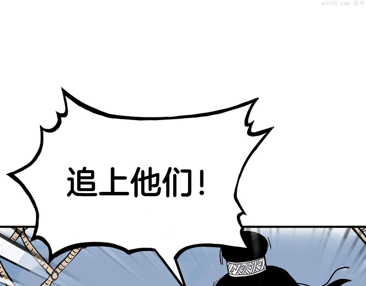 华山拳魔漫画,第113话 船上的腥风血雨139图