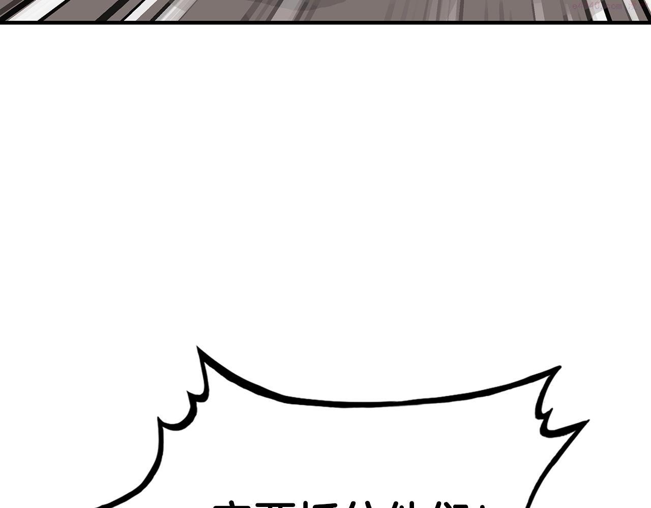 华山拳魔漫画,第113话 船上的腥风血雨141图