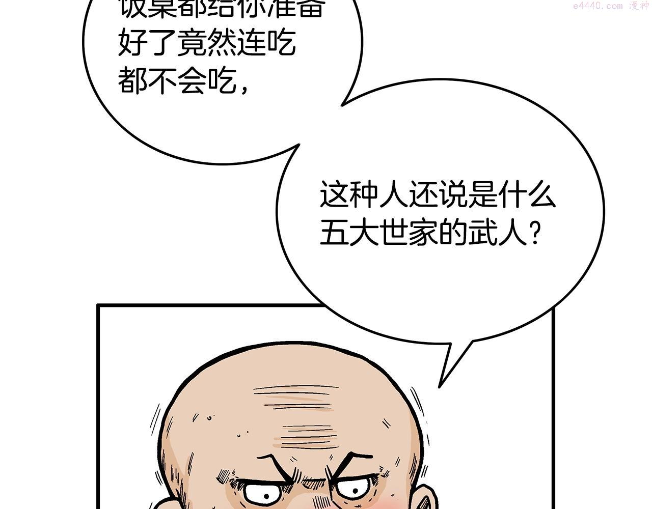 华山拳魔漫画,第113话 船上的腥风血雨145图